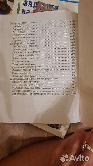 Справочник школьника 6-9 класс