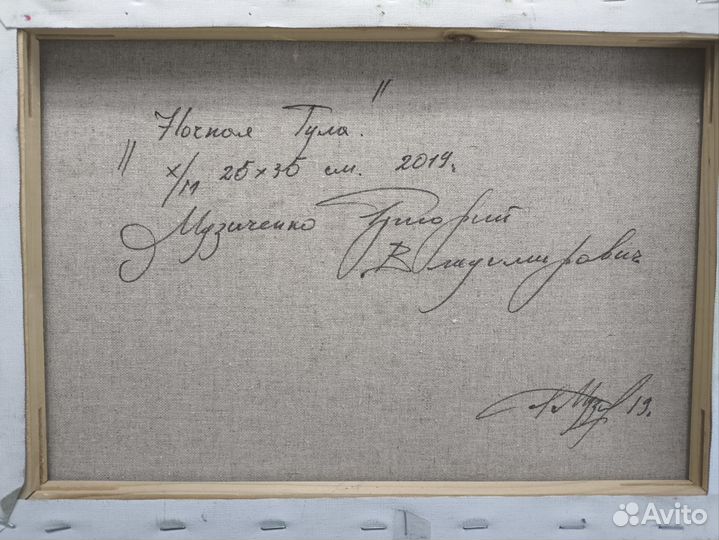 Картина маслом 