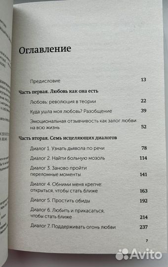 Книга Обними меня крепче