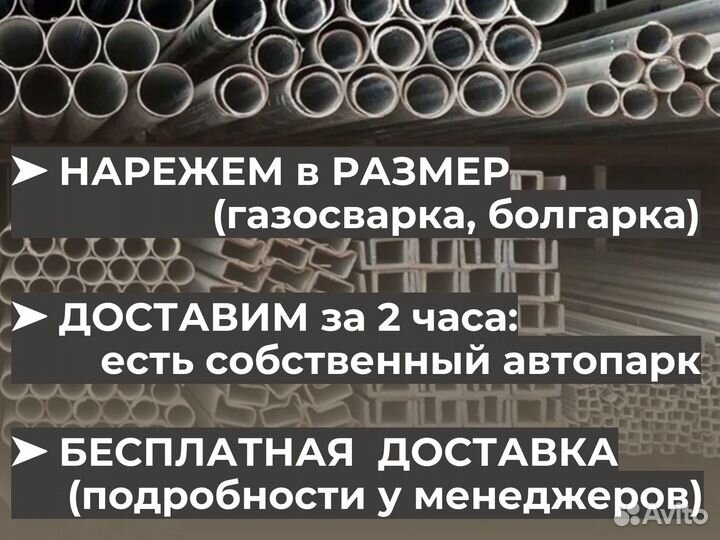 Труба профильная 50х50 мм / Оплата при получении