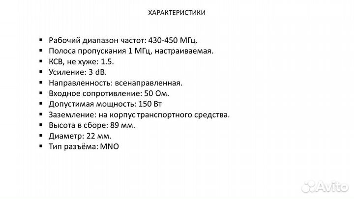 Автомобильная антенна Antenex trab4303