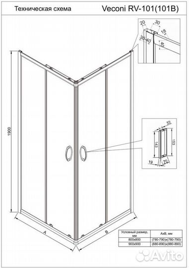 Душевой уголок квадрат 90х90