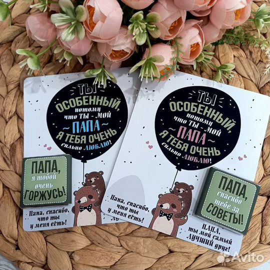 Подарок на день отца