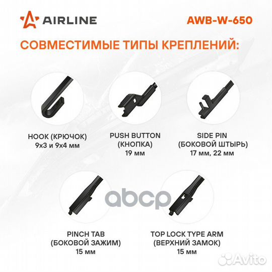 Щетка стеклоочистителя 650 мм (26) зимняя, 4