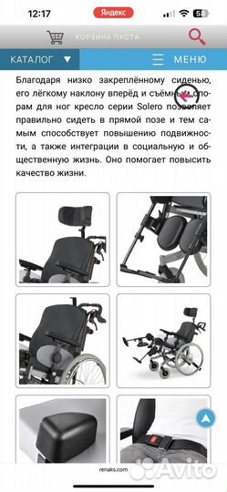 Коляска инвалидная