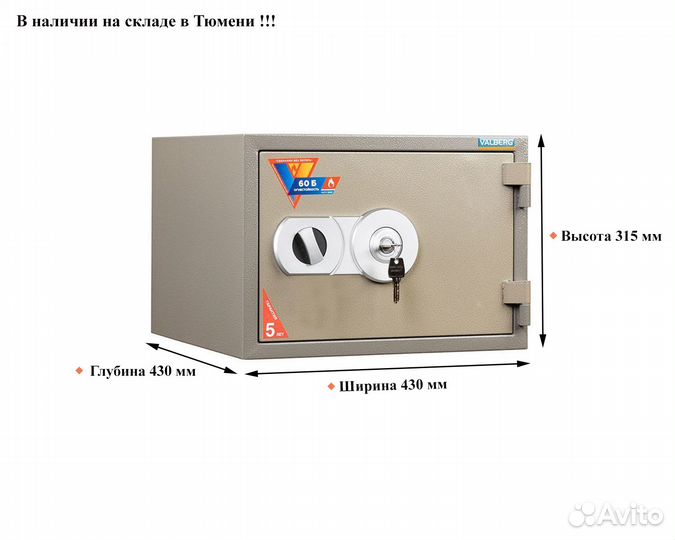 Огнестойкий сейф valberg FRS-32 KL