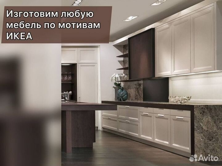 Мебель на заказ аналог икеа