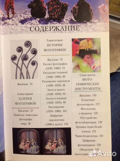 Книга по фотографии 