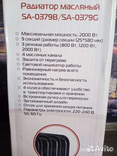 Масляный радиатор новый