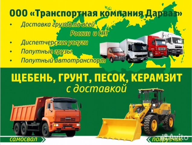 Грунт тюмень. Грави с доставкой по нальчику. Почва тюменского края. Грунт тюмень. Суглинок бурый.