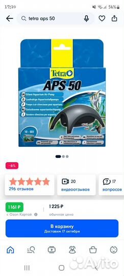 Компрессор для аквариума tetra