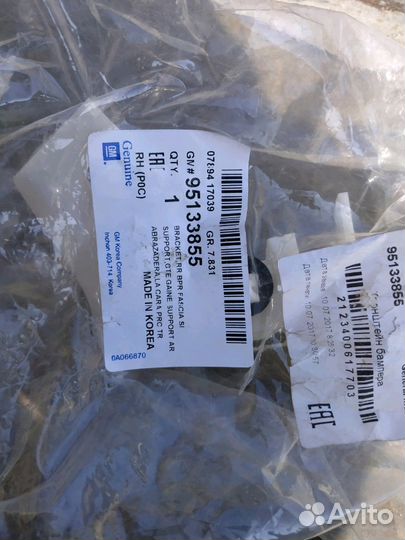 Продам направляющую панели заднего бампера каптива