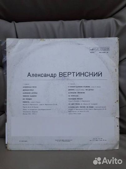 LP А. Вертинский. СССР. Хор.состояние