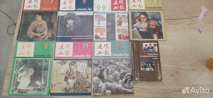 Журналы на китайском 80-е