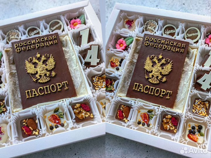 Шоколадный паспорт/На день рождение/подарок