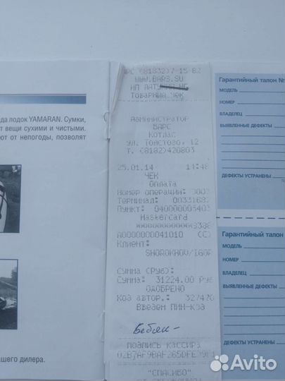 Лодка пвх Ямаран 300