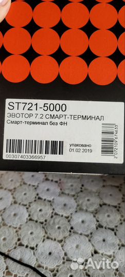 Кассовый аппарат эватор бу