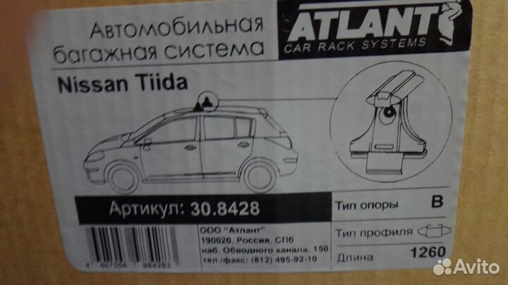 Багажник в сборе атлант Nissan Tiida