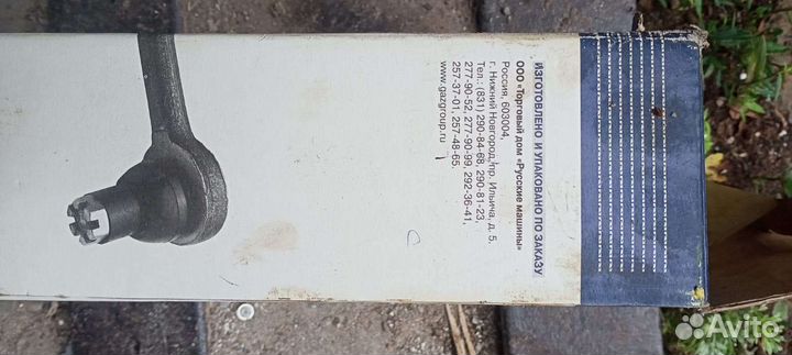 Рычаг маятниковый с кронштейном и шарниром газ 24