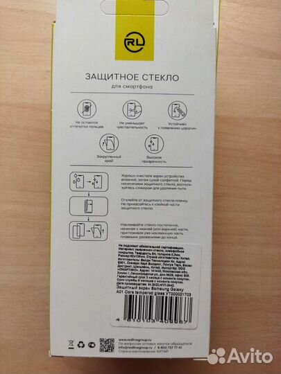 Защитное стекло на Samsung Galaxy A01 Core 8 шт