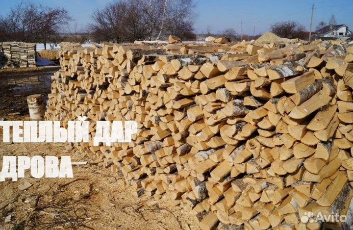 Дрова колотые