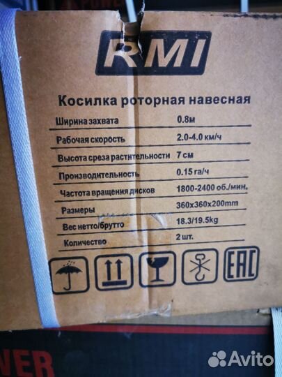 Косилка роторная для мотоблока