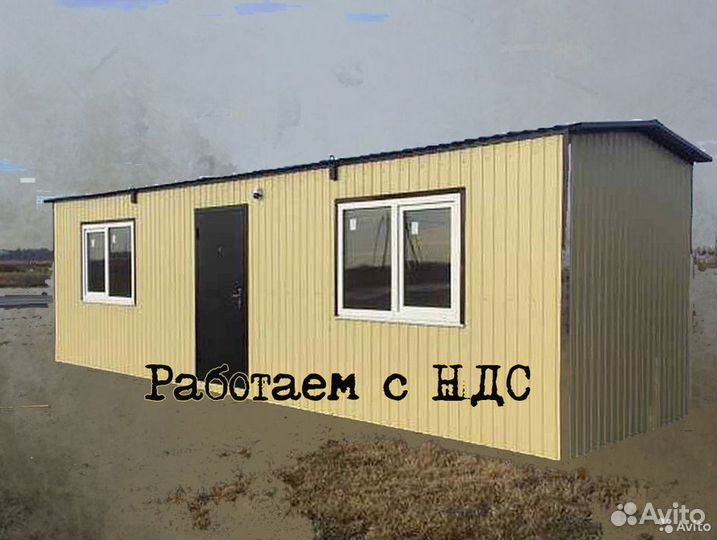 Бытовка вагончик почти Ваш аренда доставка