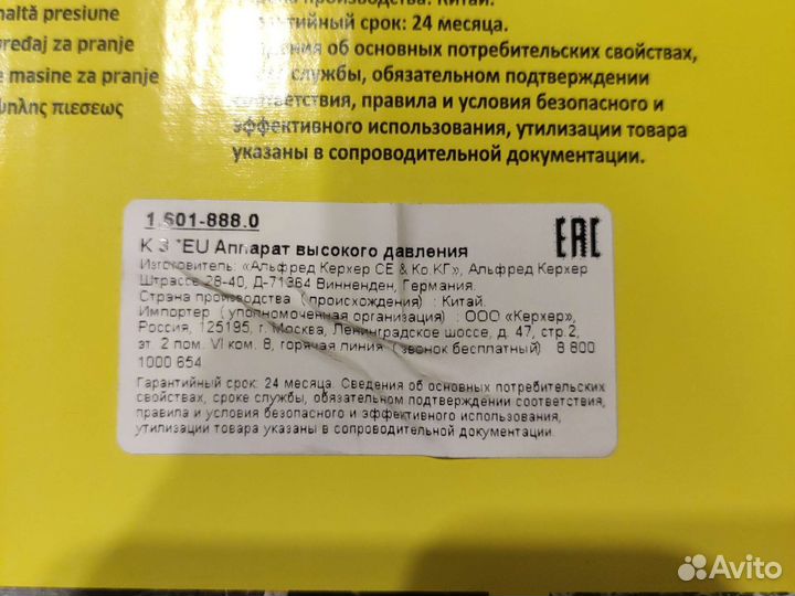 Мойка Karcher К 3 Power,120 бар,380л/ч