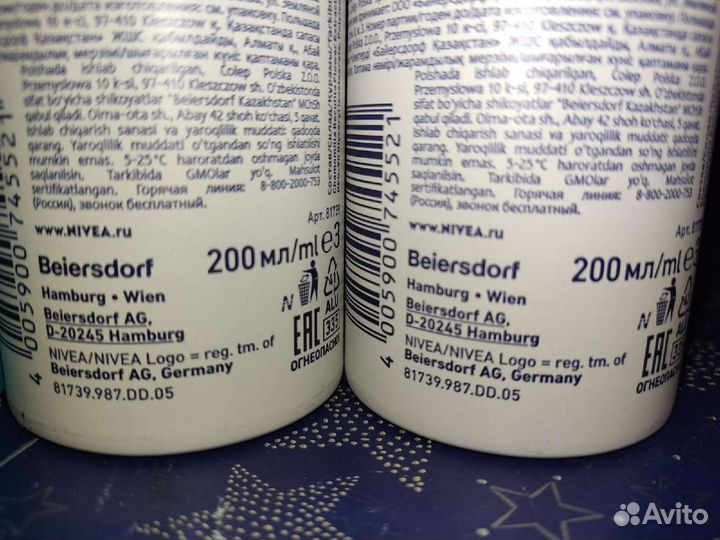 Nivea MEN гель для бритья