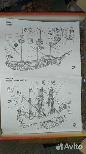 Орёл 1/100 российский корабль парусник Огонек