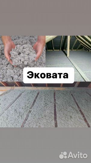 Утепление потолка стен мансарда Эковата керамзит