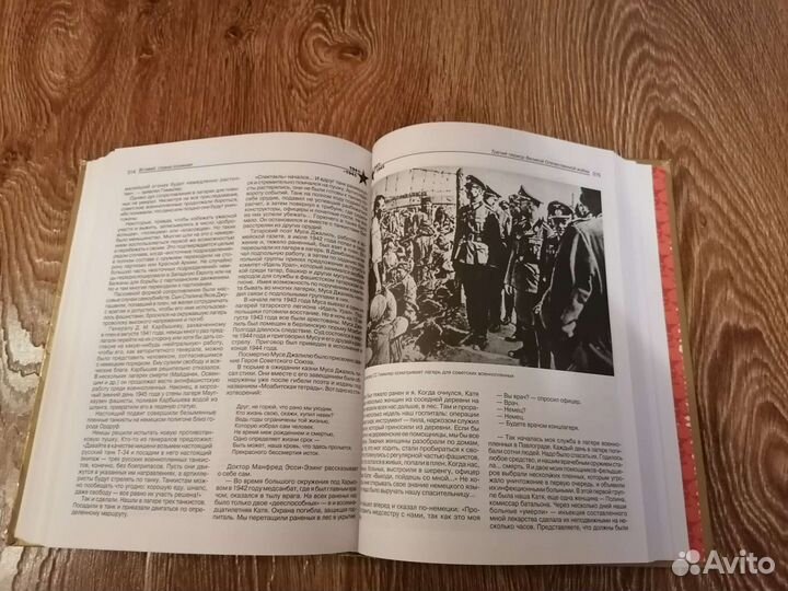 Энциклопедия о ВОВ