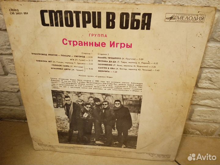 Виниловая пластинка Странные Игры (LP)