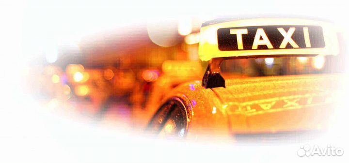 Оформление лицензии на такси