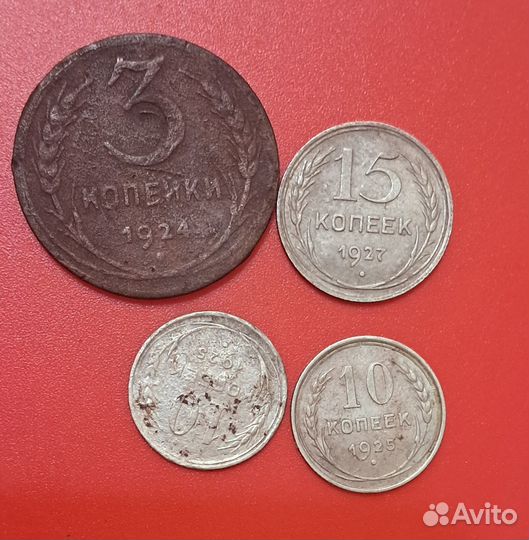 Монеты Ранние Советы 1924,25,27 Медные, серебро
