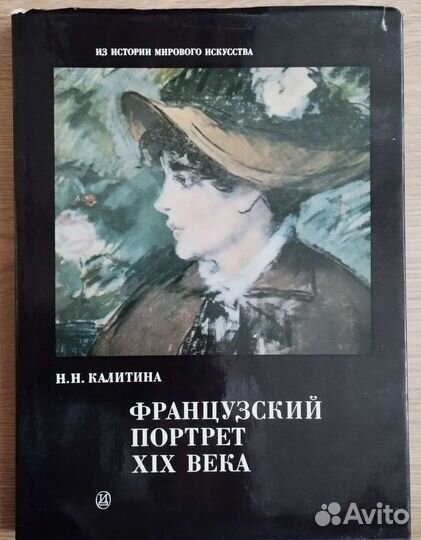 Книги по истории искусства