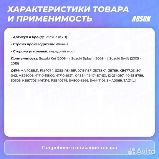 Комплект амортизационной опоры перед прав/лев