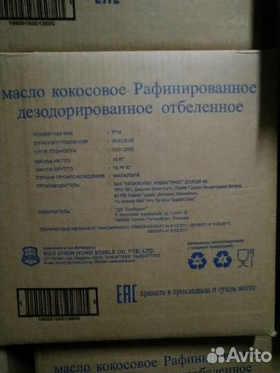 Масло кокосовое