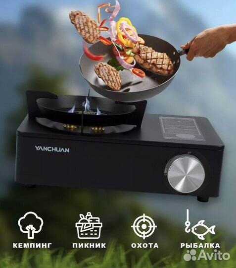 Газовая плита походная туристическая