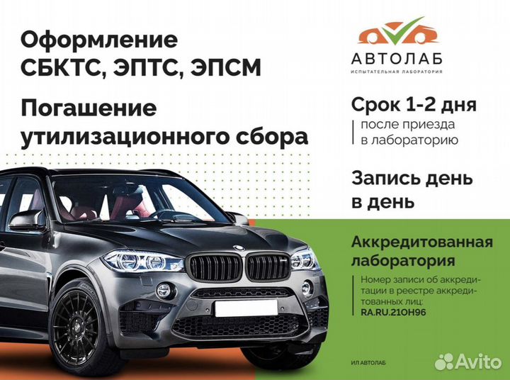 Оформление сбктс / эптс под ключ. 1-2 дня