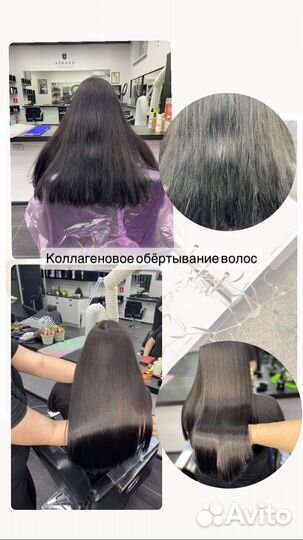 Обучение Мастер по кератиновому выпрямлению