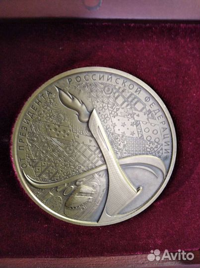Памятная медаль Олимпиада Сочи2014.Бронза.оригинал
