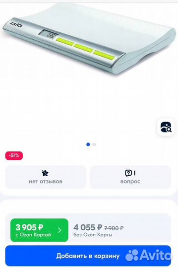 Детские весы