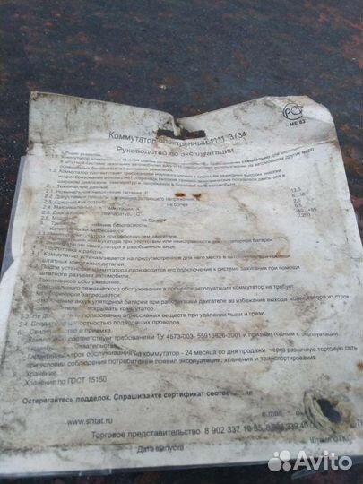 Коммутатор на Оку ваз 1111