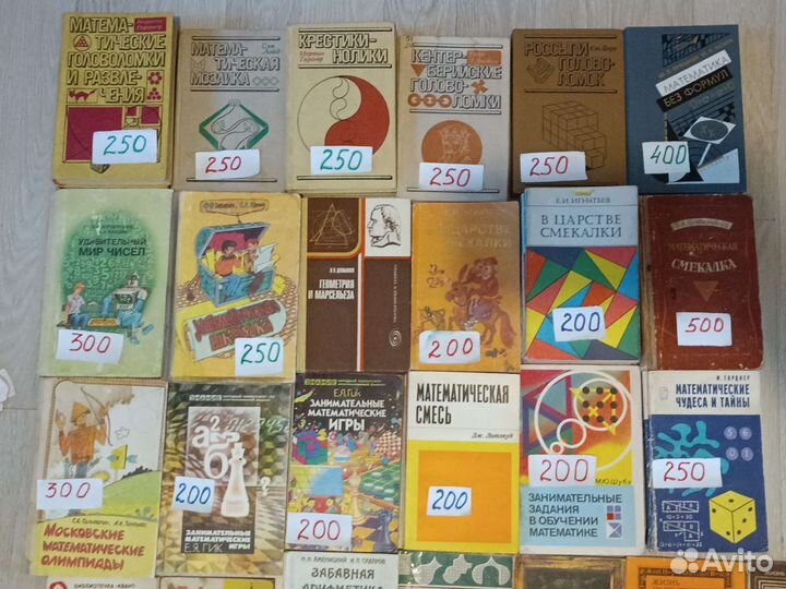 Пособия по математике