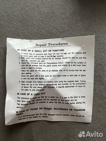 Ремкомплект для лодки