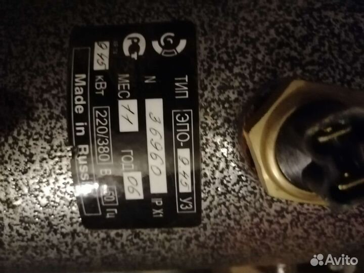 Электроприбор электрический эпо 9,45