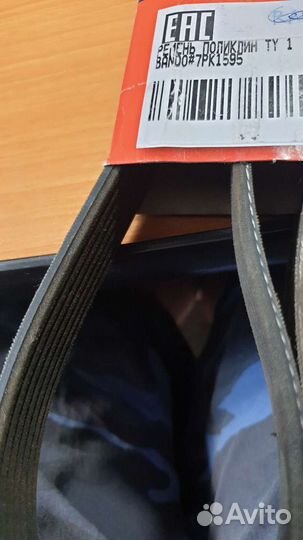 Ремень приводной 7pk1595 bando