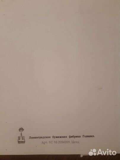 Бумага А3/Папка для черчения, графических работ