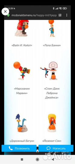 Игрушки из макдональдса